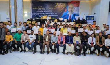 برعاية الرئيس القائد عيدروس الزبيدي…  منسقية انتقالي حضرموت تختتم الملتقى الطلابي الصيفي الجامعي الثاني بحضور رسمي وقيادي