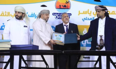 بحضور فريق التوجيه والرقابة الرئاسي .. اختتام فعاليات المهرجان الثقافي التراثي الثاني بالمهرة 2025 .