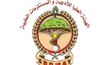 الهيئة العليا للأدوية والمستلزمات الطبية المركز الرئيسي عدن تعلن عن إصدار قائمة الأسعار الدوائية المحدثة