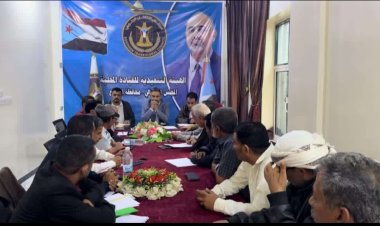 فريق الرقابة والتوجيه الرئاسي يطلع على خطط وأنشطة الهيئة التنفيذية لانتقالي الضالع