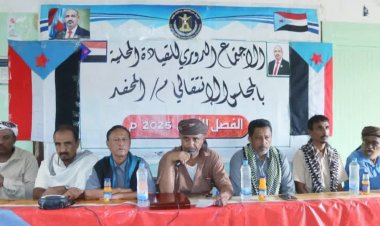 القيادة المحلية لانتقالي المحفد تعقد اجتماعها الموسع للفصل الثاني من العام الجاري