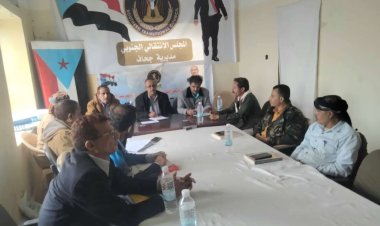 تنفيذية انتقالي جحاف تناقش الأنشطة المزمع تنفيذها خلال الفترة القادمة