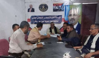 تنفيذية انتقالي حبيل جبر تناقش الأنشطة والقضايا التنظيمية المتعلقة بسير عمل الهيئة