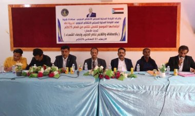 القيادة المحلية لانتقالي عتق تعقد اجتماعها الموسع للفصل الثاني من العام الجاري