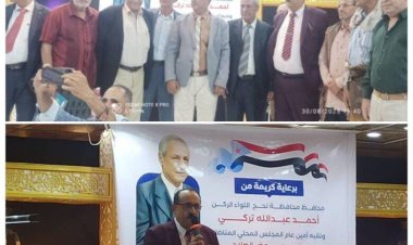 السلطات المحلية بلحج والقوى الوطنية الجنوبية بالعاصمة عدن تكرم المناضل الجسور عبدالله علوان الناخبي