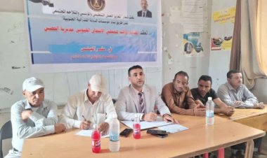 القيادة المحلية لانتقالي الحصين تعقد اجتماعها الموسع للفصل الثاني من العام الجاري