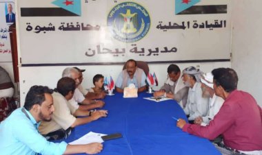 تنفيذية انتقالي بيحان تناقش عددًا من القضايا التنظيمية والإدارية بالهيئة