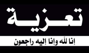 رئيس تنفيذية انتقالي شبوة يعزي بوفاة الشيخ أحمد عبدالله القنع المطهافي الحميري