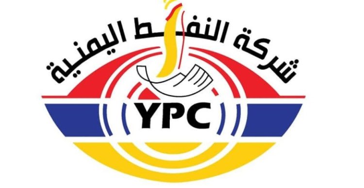 شركة النفط بساحل حضرموت تقر تخفيض أسعار المواد البترولية