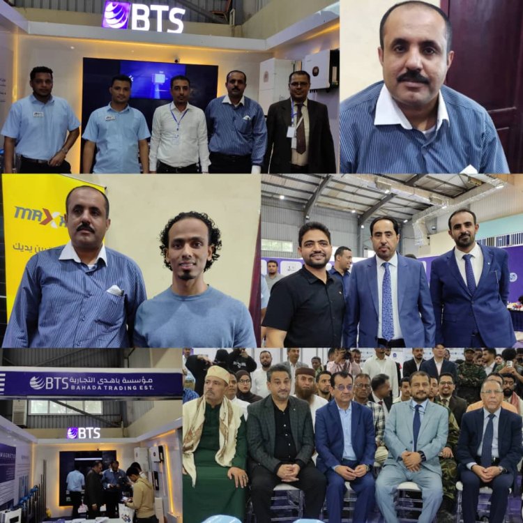 مؤسسة باهدى التجارية تشارك في معرض رجال الأعمال بالعاصمة عدن