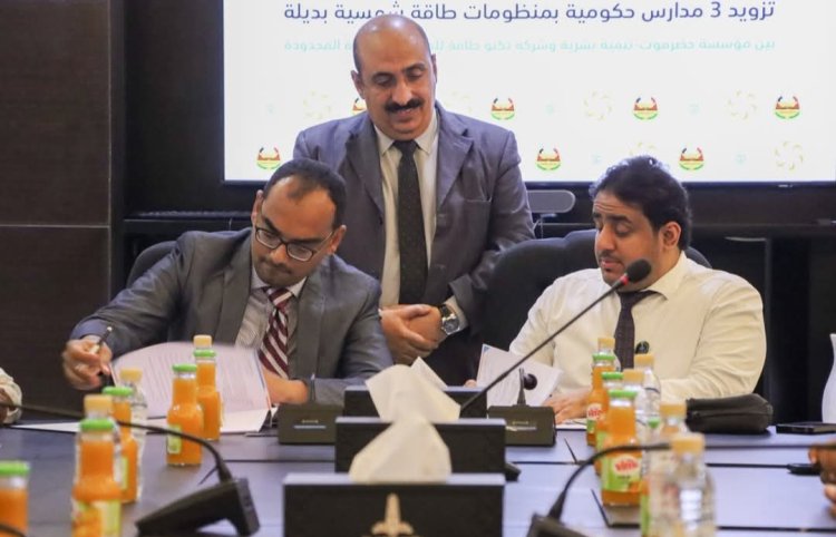 المدير باعباد يرعى توقيع اتفاقية تزويد عدد من المدارس بالطاقة الشمسية وتحسين البيئة المدرسية بمديرية المكلا