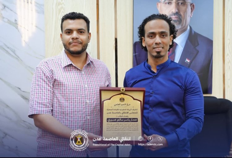 السقاف يكرم الباحث د. عمار عسيري بدرع التميز العلمي