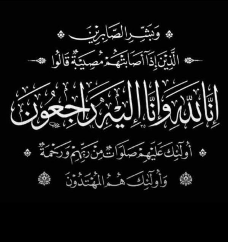 قائد المنطقة العسكرية الثانية يعزي رئيس أركان لواء الأحقاف في وفاة والده