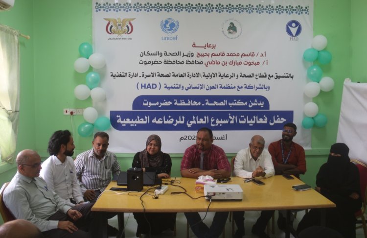 الجمحي يدشن فعاليات وأنشطة الأسبوع العالمي للرضاعة الطبيعية بمكتب وزارة الصحة العامة والسكان بحضرموت الساحل