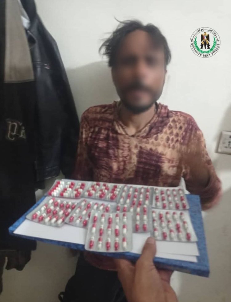 قوات الحزام الأمني بلحج تضبط شخصا بحوزته حبوبا مخدرة