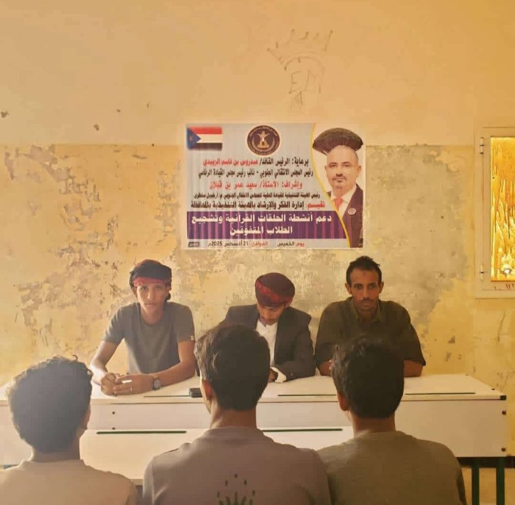 انتقالي سقطرى يكرم الطلاب المتفوقين في الحلقات القرآنية