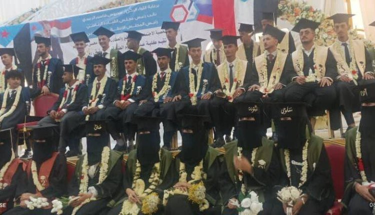 الدفعة الثالثة من خريجي كلية العلوم الطبية والتطبيقية بردفان تحتفي بتخرجها بالعاصمة عدن
