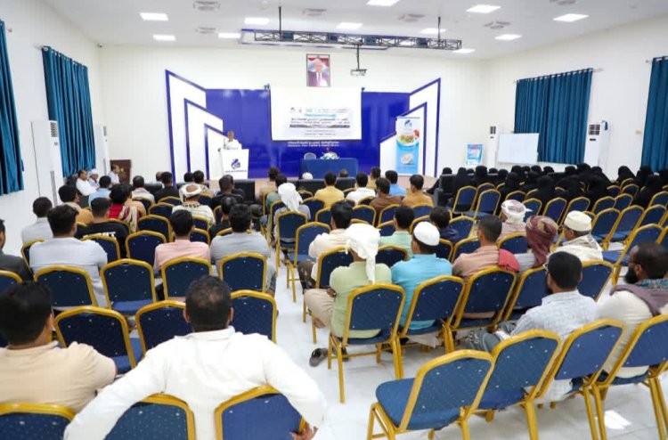 انعقاد اللقاء الشبابي التمكيني الموسع لدعم مشاريع الشباب بمديرية الشحر