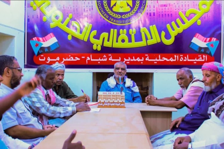 تنفيذية انتقالي شبام تعقد اجتماعها الدوري لشهر أغسطس
