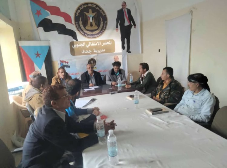 تنفيذية انتقالي جحاف تناقش الأنشطة المزمع تنفيذها خلال الفترة القادمة