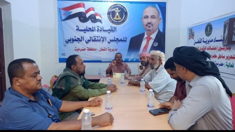 تنفيذية انتقالي القطن تؤكد دعمها لقضايا المواطنين وتشدد على ضبط الأسعار ومراقبتها