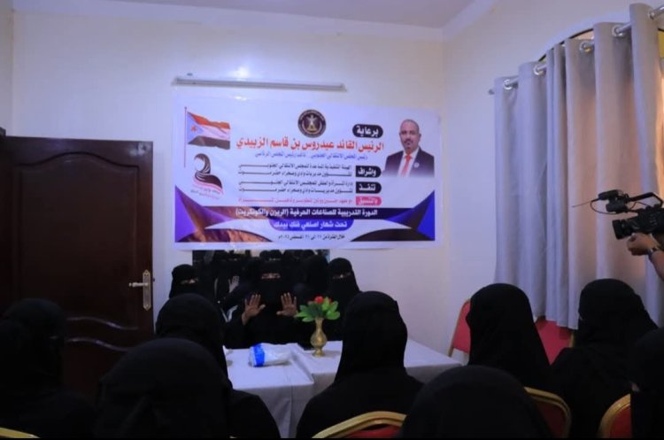 انتقالي وادي وصحراء حضرموت يدشن دورتين تدريبيتين للصناعات الحرفية