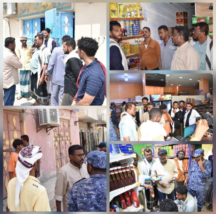 إغلاق 16 محلاً وضبط مواد منتهية الصلاحية في حملة رقابية بمدينة الشحر