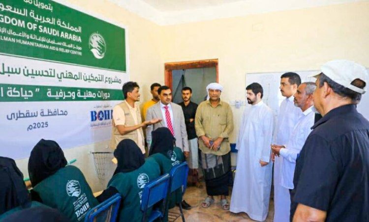 وكيل سقطرى يطلع على سير الدورات التدريبية لمشروع التمكين المهني