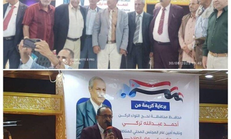 السلطات المحلية بلحج والقوى الوطنية الجنوبية بالعاصمة عدن تكرم المناضل الجسور عبدالله علوان الناخبي