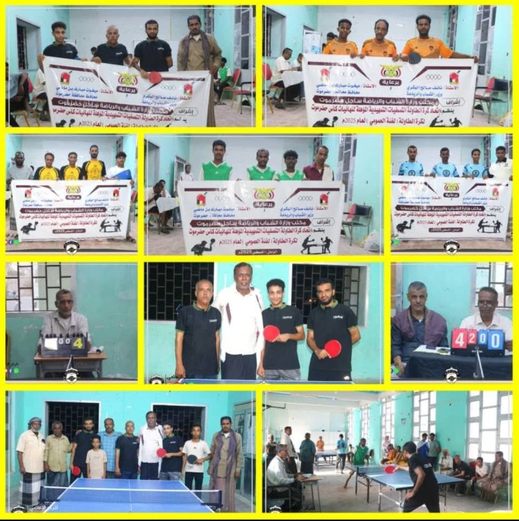 مدير عام المديرية يحضر تصفيات كأس حضرموت الأولى لتنس الطاولة