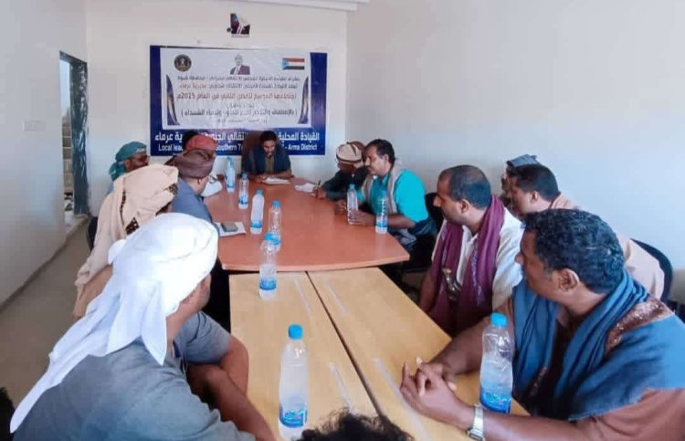 القيادة المحلية لانتقالي عرماء تعقد اجتماعها الموسع للفصل الثاني من العام الجاري