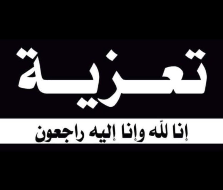رئيس تنفيذية انتقالي شبوة يعزي بوفاة الشيخ أحمد عبدالله القنع المطهافي الحميري