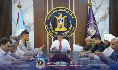 بحضور فريق التوجيه والرقابة الرئاسي.. انتقالي العاصمة عدن يعقد اجتماعه الدوري ويناقش قضايا معيشية وتعليمية وتنظيمية