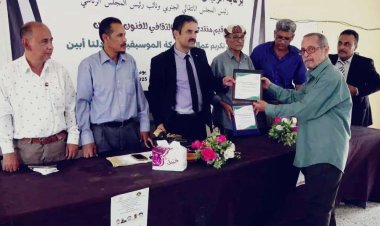 فريق التوجيه والرقابة الرئاسي يشارك في حفل تكريم منتدى الاتحاد الثقافي بأبين لعمالقة الحركة الموسيقية