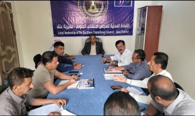 فريق التوجيه والرقابة الرئاسي يطلع على عمل إدارات الهيئة التنفيذية للمجلس الانتقالي بشبوة