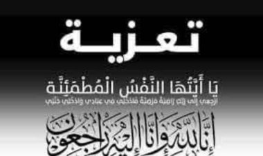 الوزير السقطري يعزي في وفاة وكيل الوزارة محمد عوض علان