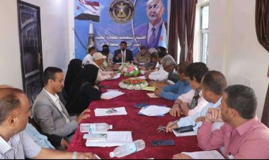 تنفيذية انتقالي الضالع تناقش الأداء المؤسسي وتعزيز الانضباط الإداري