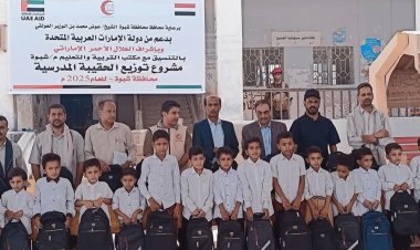 برعاية محافظ شبوة.. الهلال الأحمر الإماراتي يدشن مشروع الحقيبة المدرسية