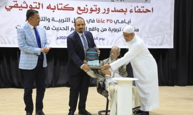 محافظ حضرموت يكرّم الرائد التربوي الأستاذ أحمد سعيد باحبارة بدرع المحافظة وفاءً لمشواره في التنوير  ويتسلّم أول نسخة من نتاج كتابه التوثيقي