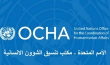 “أوتشا” يعلن تقديم المانحين 100 مليون دولار إضافية لخطة الاستجابة الإنسانية في اليمن