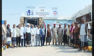 انتقالي المحفد والسلطة المحلية يفتتحان مركز الغسيل الكلوي الخيري بالمديرية