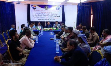 فريق التوجيه والرقابة الرئاسي يعقد لقاءً موسعًا مع الاتحادات والنقابات العمالية ومنظمات المجتمع المدني بشبوة
