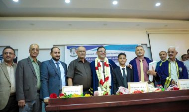 بحضور الصبيحي والجعدي.. كلية الاقتصاد والعلوم السياسية تشهد المناقشة العلنية لأطروحة الدكتوراه للباحث ماهر محمد صالح الحجيلي