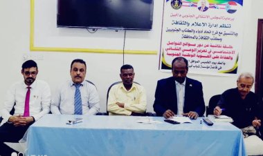 انتقالي أبين ينظّم حلقة نقاشية حول دور مواقع التواصل في تعزيز الهوية الجنوبية