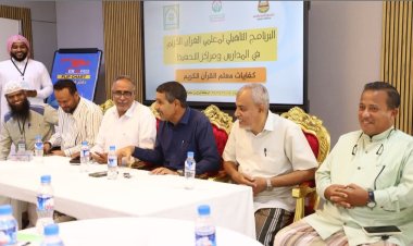 النائب الحامد يدشن فعاليات «جائزة التميز لحفظ القرآن الكريم» و برنامج تأهيل معلمي القرآن الكريم بمدارس المكلا ومراكز التحفيظ