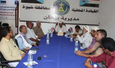 تنفيذية انتقالي بيحان تناقش مستجدات الأوضاع السياسة والاقتصادية بالمديرية