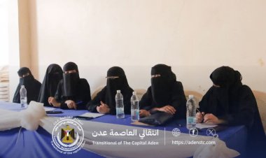 انتقالي العاصمة عدن يبحث سبل تطوير برامج دعم الأسر المنتجة