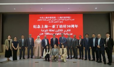 لملس يطلع على تجربة مدرسة الحزب الشيوعي للإدارة في شنغهاي