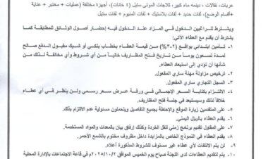 إعلان مزاد لأجهزة وأدوات متهالكة بمستشفى الشحر