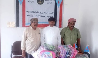 انتقالي رخية يدشن توزيع الحقيبة المدرسية لطلاب المرحلة الابتدائية